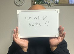 ドライヘッド40分