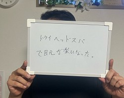 ドライヘッド40分