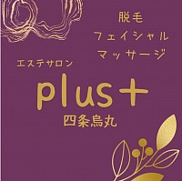 四条烏丸エステサロン