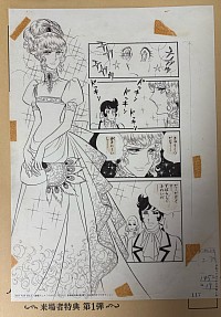 ベルサイユのバラ